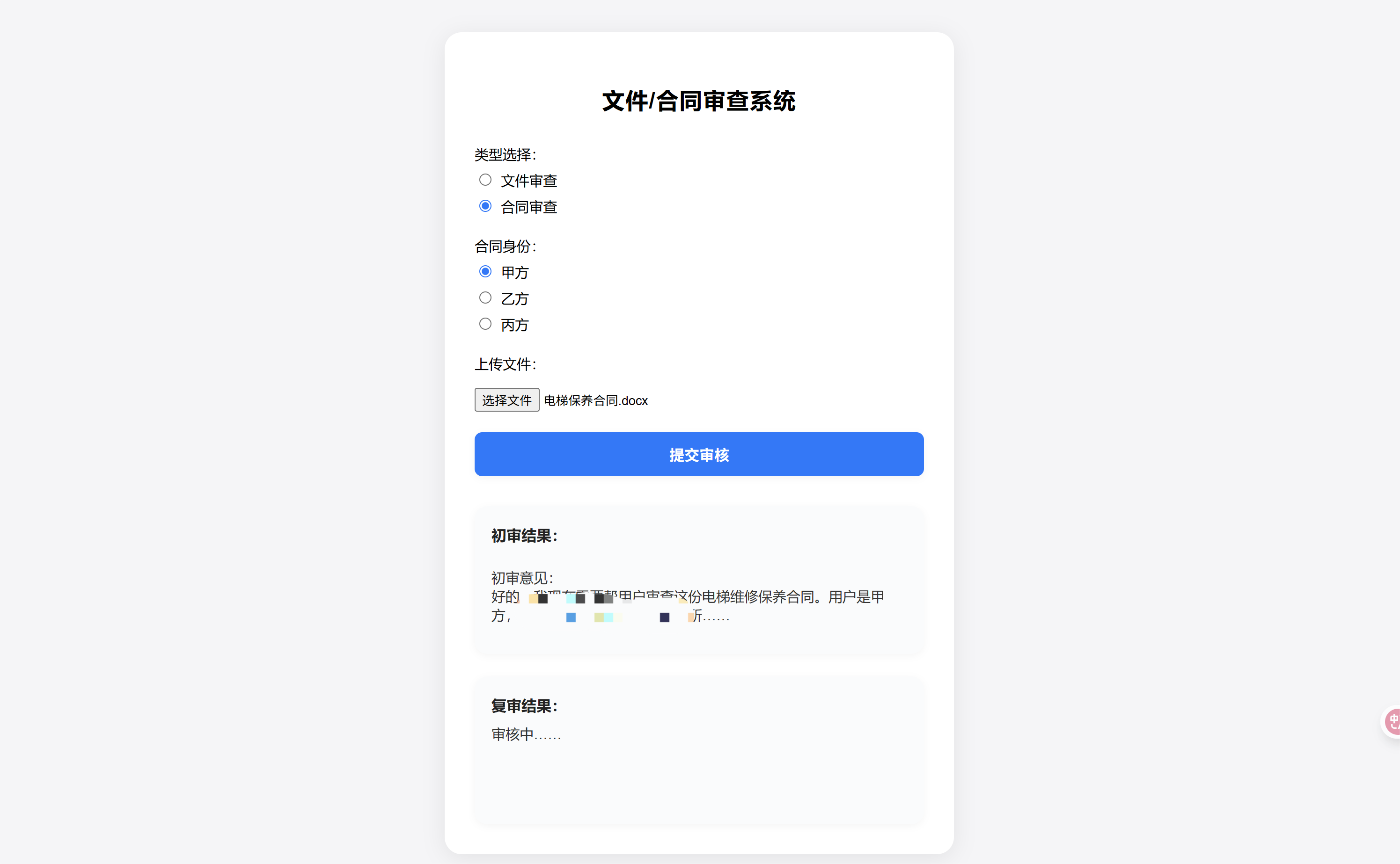 系统主界面